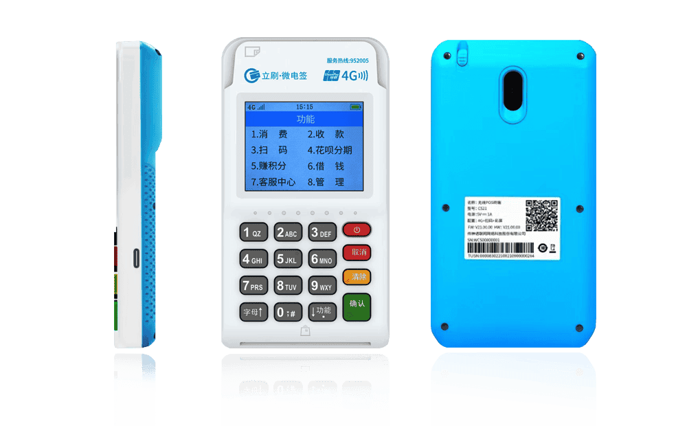 娄底立刷电签POS机